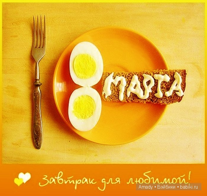 Международный женский день