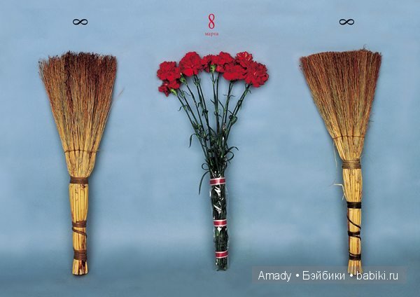 Международный женский день