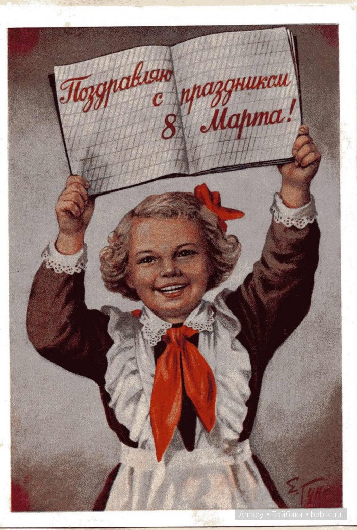 Международный женский день