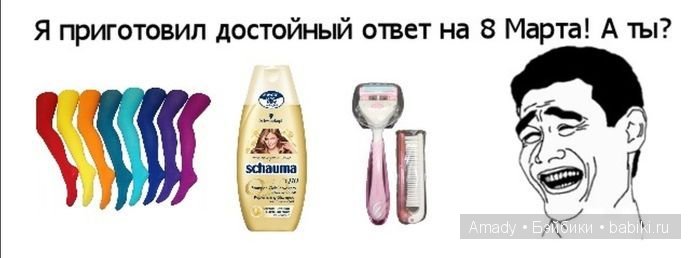 Международный женский день