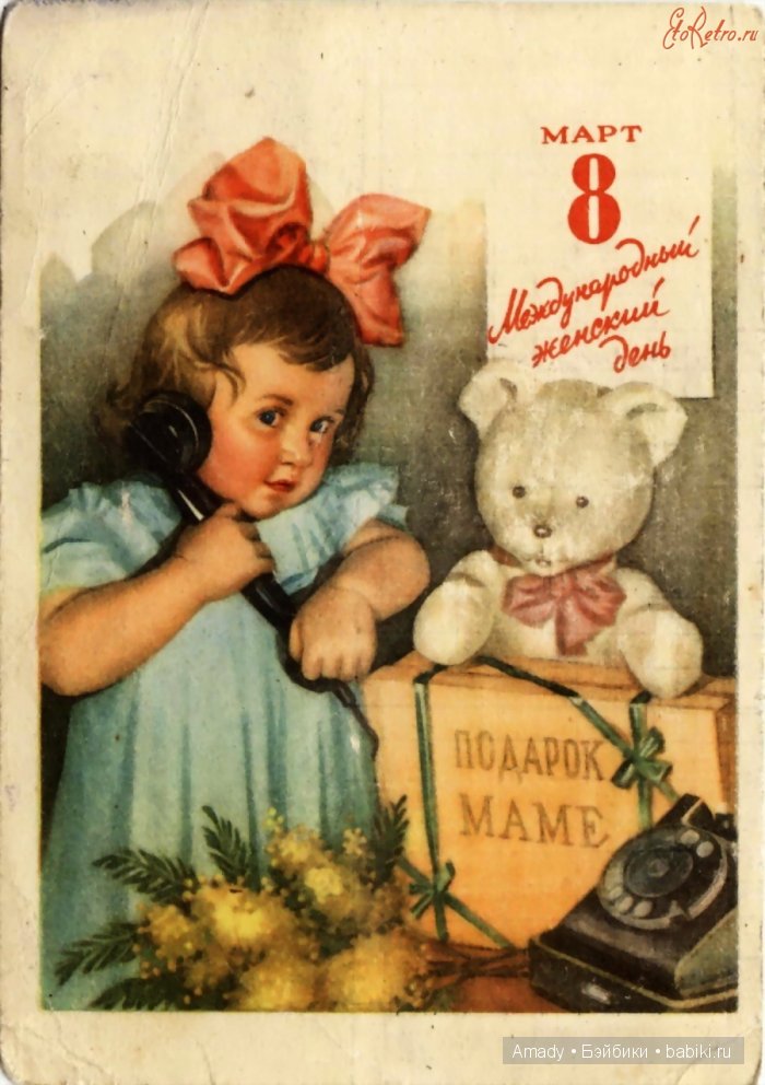 Международный женский день