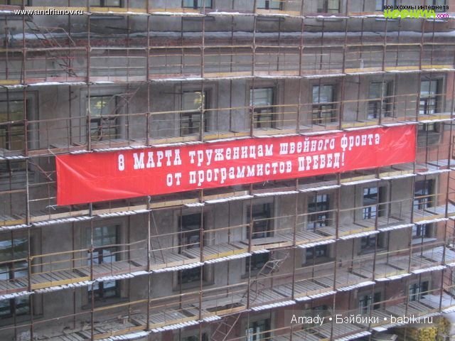 Международный женский день