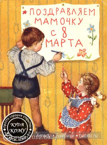 Международный женский день