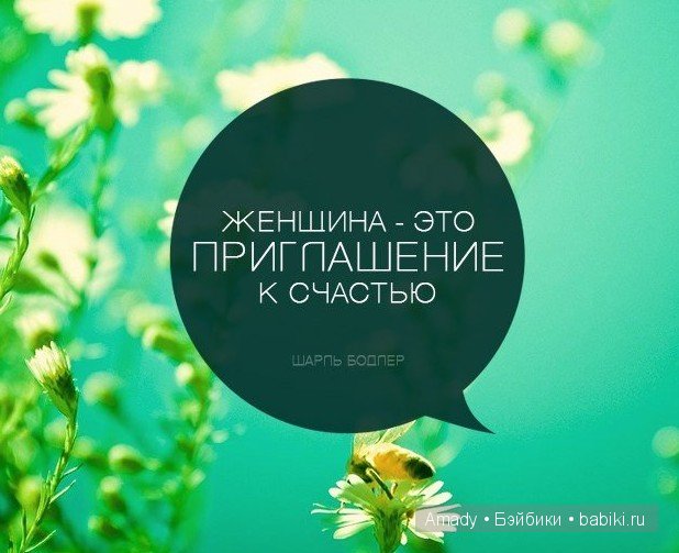 Международный женский день