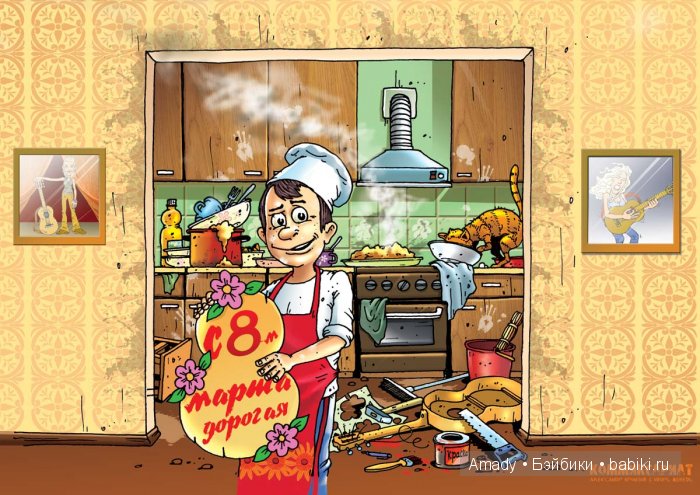 Международный женский день