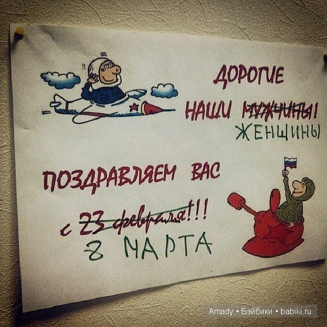 Международный женский день