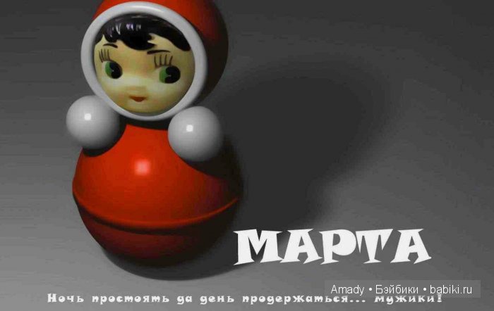 Международный женский день