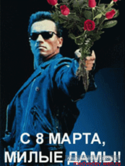 Международный женский день