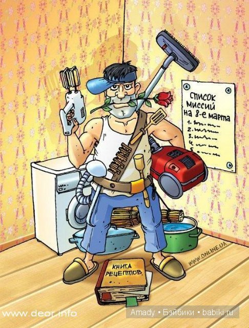 Международный женский день