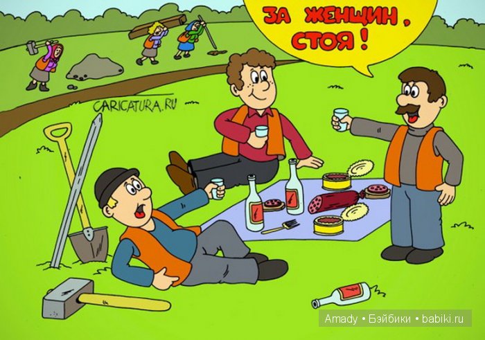 Международный женский день