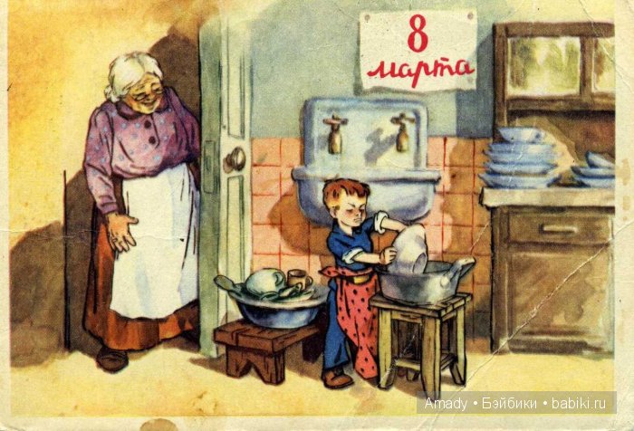 Международный женский день