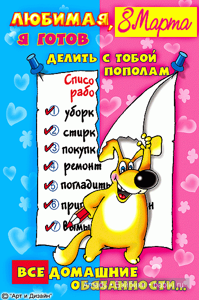 Международный женский день