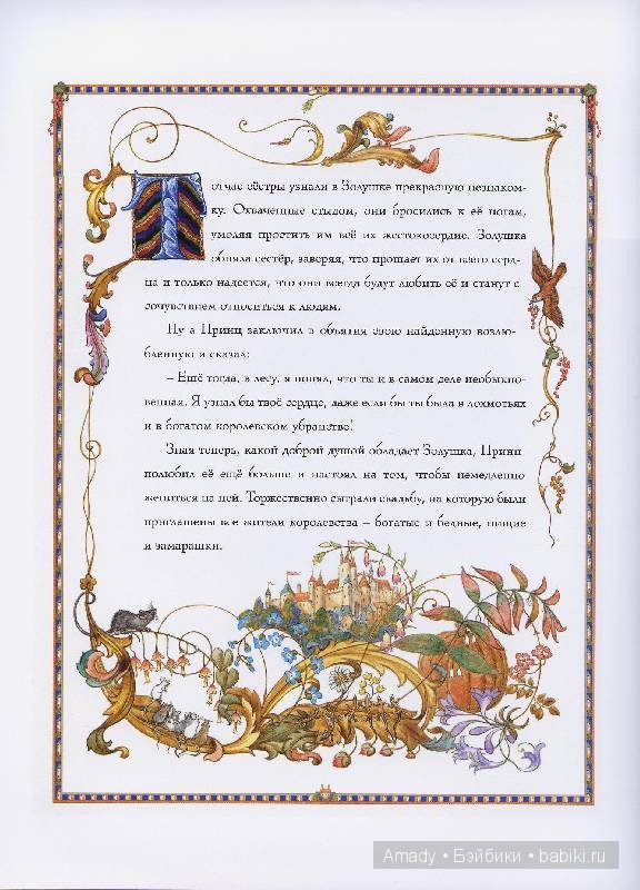 По следам конкурса "Все девочки любят розовое"
