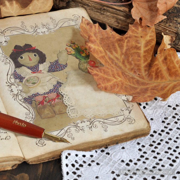 По следам конкурса "Улыбка куклы"