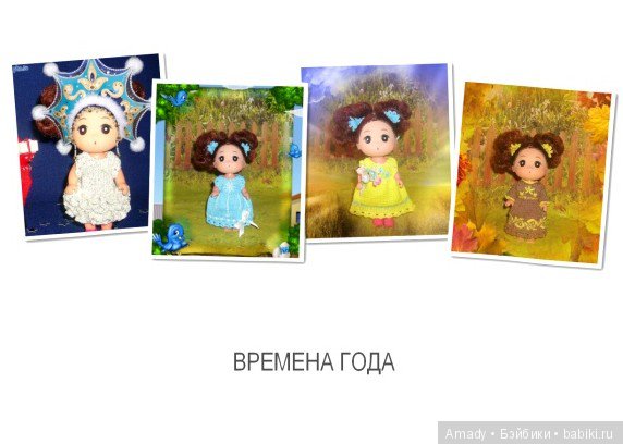 По следам кукольного фотомарафона, проведенного marieosmond12