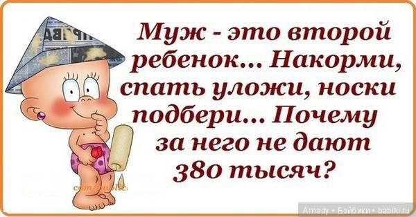 Смешные картинки с надписями мужу от жены, картинки рабочий стол