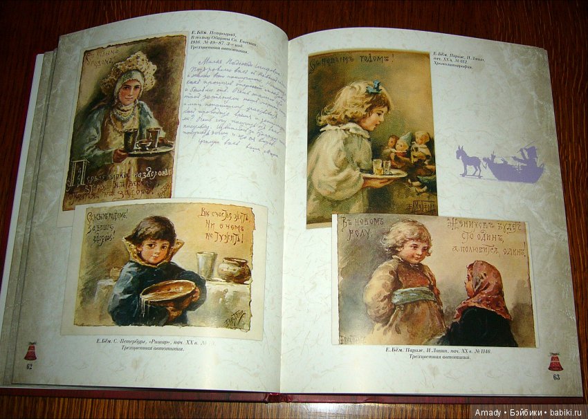 Днем, русская рождественская и новогодняя открытка 1898-1918