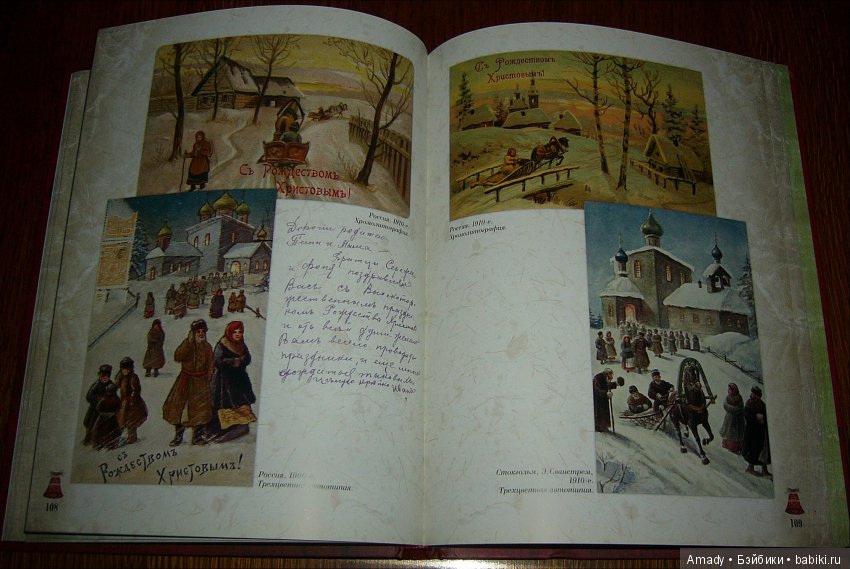 Анимация, русская рождественская и новогодняя открытка 1898-1918