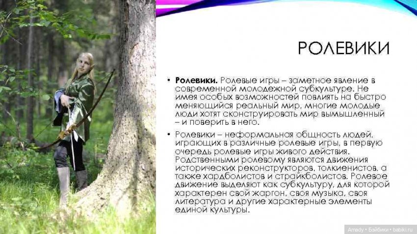 Мой мир фэнтези или как я приняла участие в конкурсе, в котором вообще не планировала участвовать (фото 6)