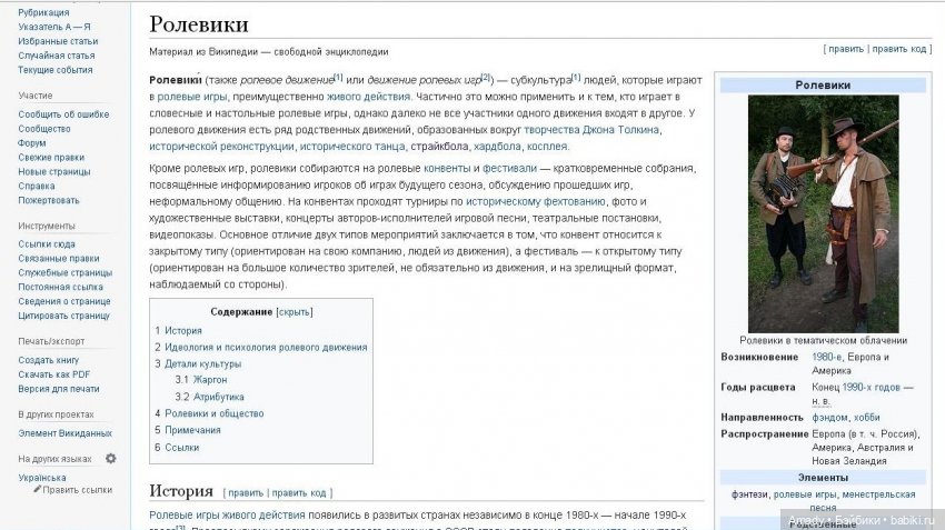 Мой мир фэнтези или как я приняла участие в конкурсе, в котором вообще не планировала участвовать (фото 9)