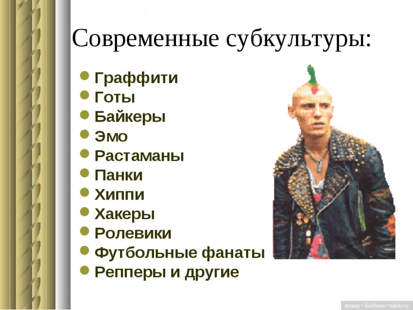 Соотнесите названия субкультур и изображения их представителей