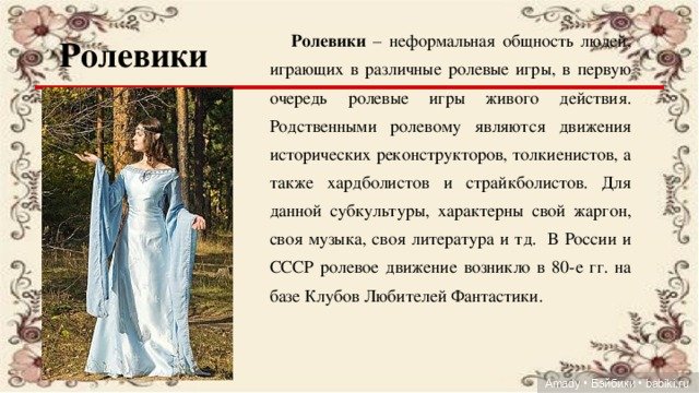 Мой мир фэнтези или как я приняла участие в конкурсе, в котором вообще не планировала участвовать (фото 5)
