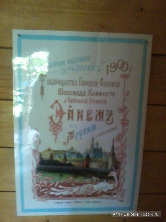 конфетный плакат