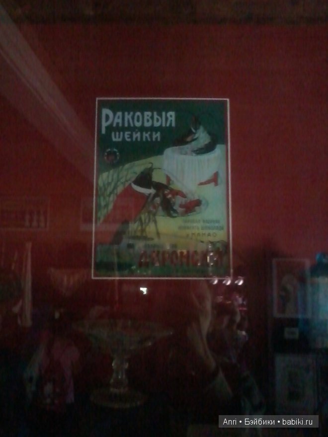 раковые шеики