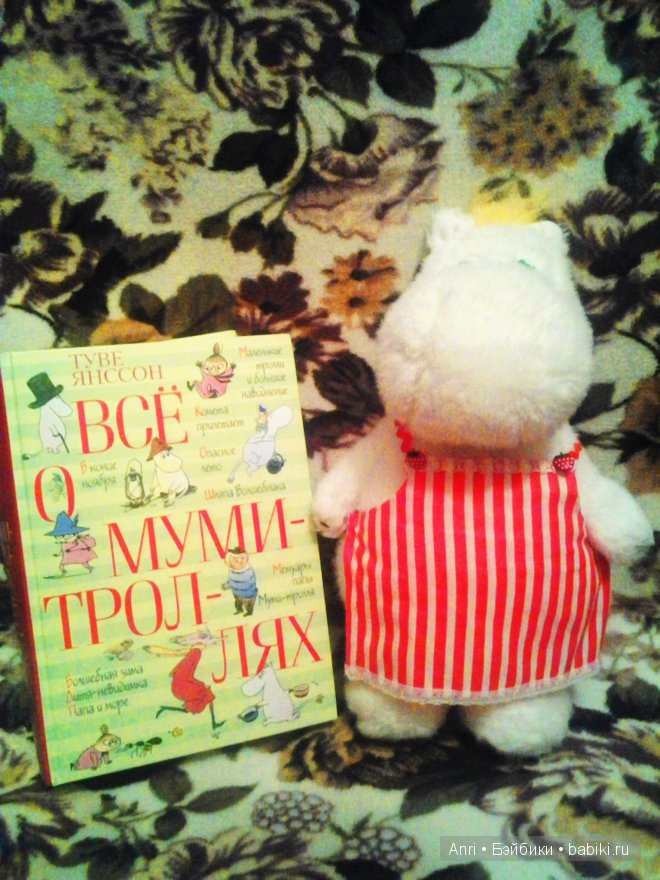 Ко дню рождения Туве Янсон