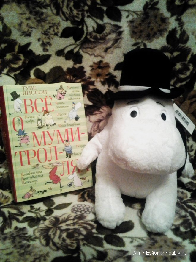 муми-папа, фирма Гулливер