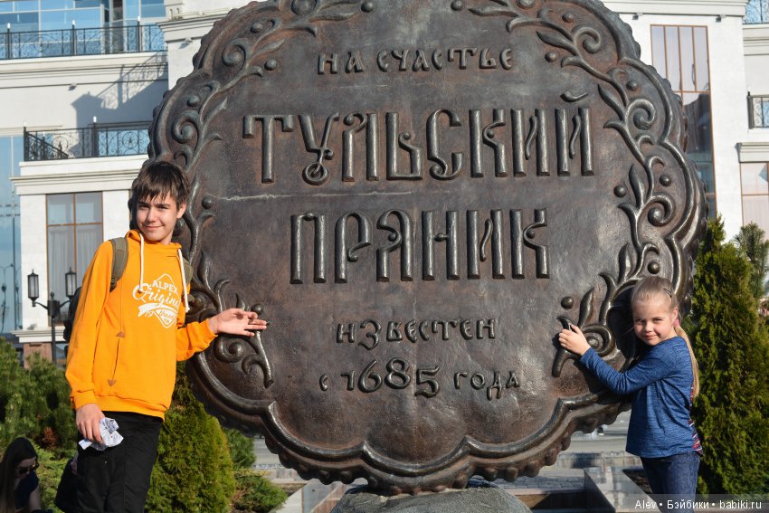 Один день в Туле — Туризм и путешествия: фотоотчеты из поездок