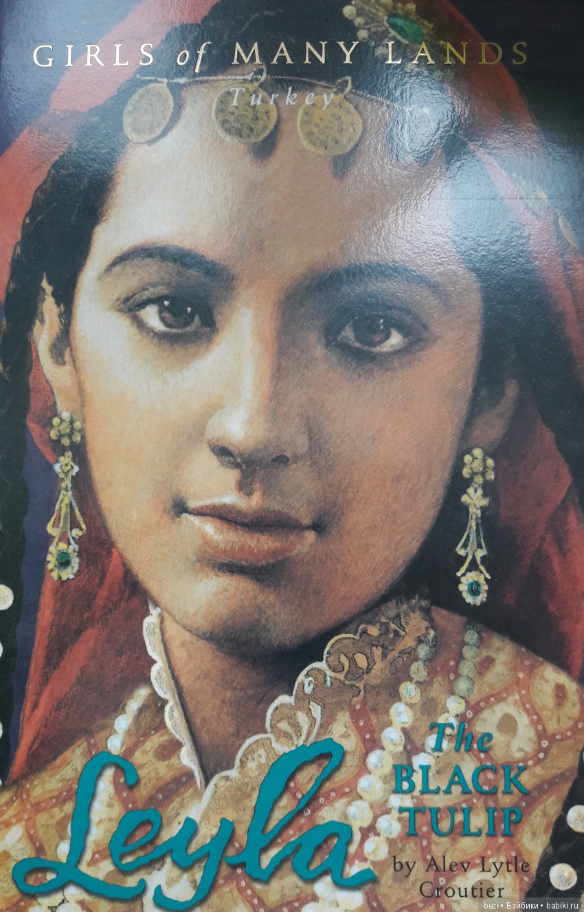 Helen Kish. Девочки из разных стран