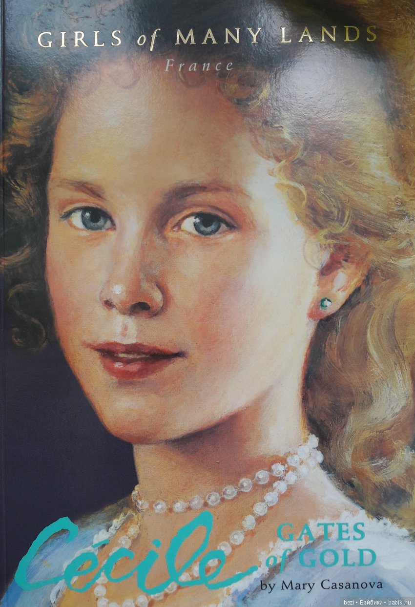 Helen Kish. Девочки из разных стран