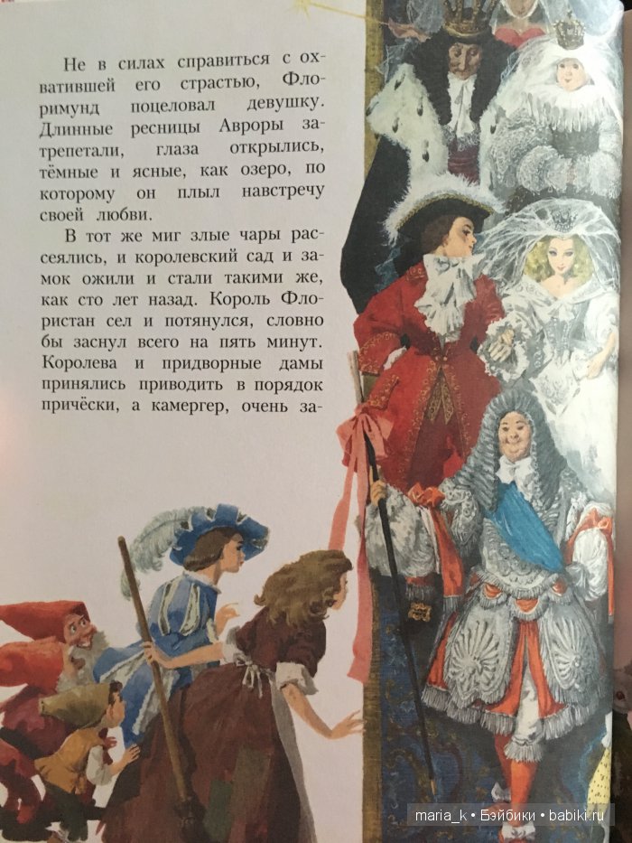 Волшебный мир балета в иллюстрациях Либико Марайя