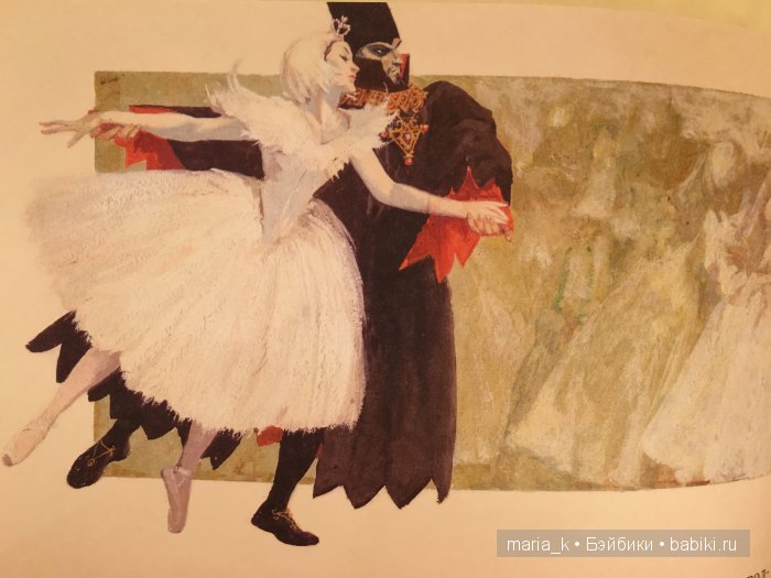 Волшебный мир балета в иллюстрациях Либико Марайя (фото 9)