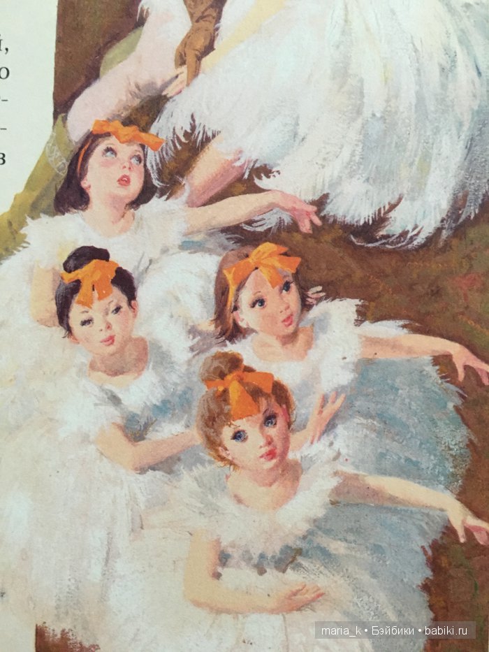 Волшебный мир балета в иллюстрациях Либико Марайя (фото 8)