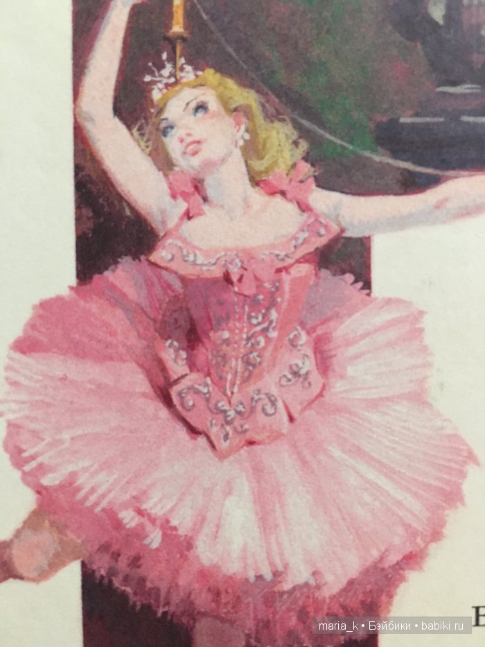 Волшебный мир балета в иллюстрациях Либико Марайя