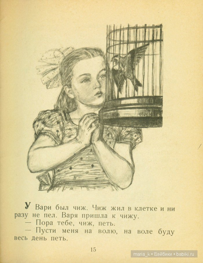 Русские корни итальянских малышей — Беатрис Перини и… Лев Толстой