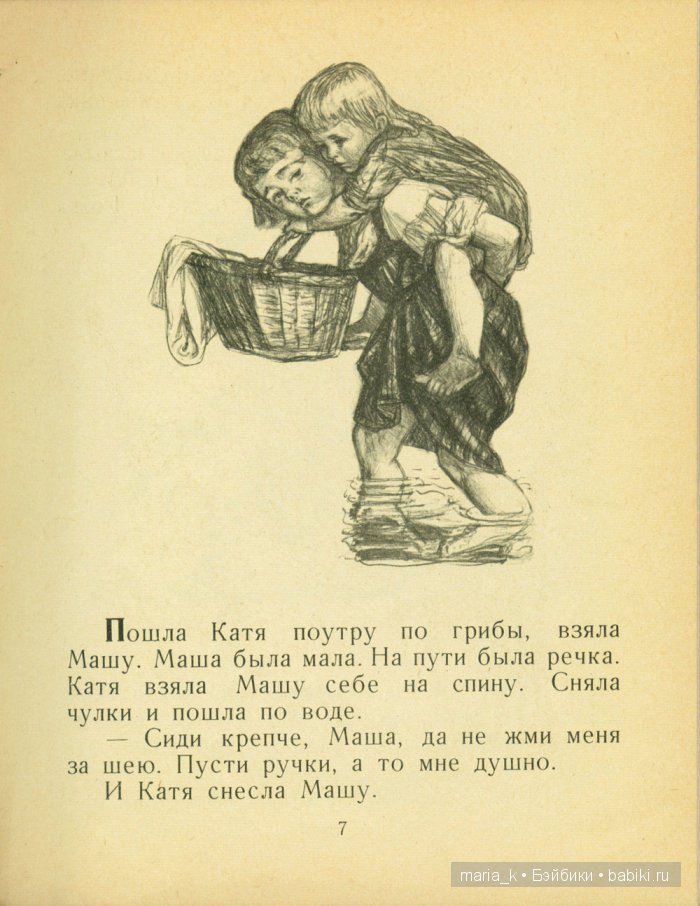 Азбука толстого для детей с картинками читать