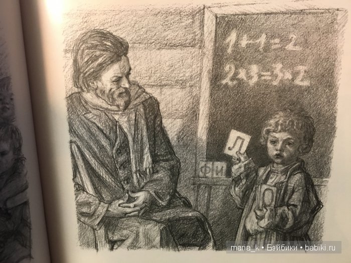 Русские корни итальянских малышей — Беатрис Перини и… Лев Толстой