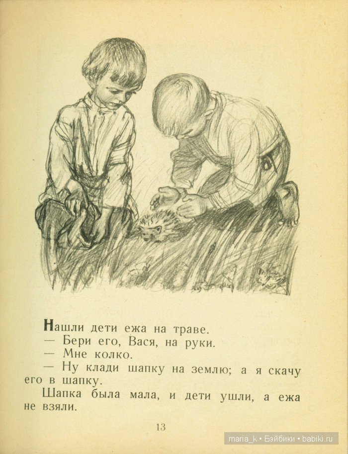 Азбука толстого для детей с картинками читать