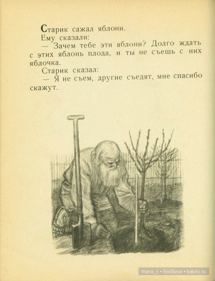 Азбука толстого для детей с картинками читать