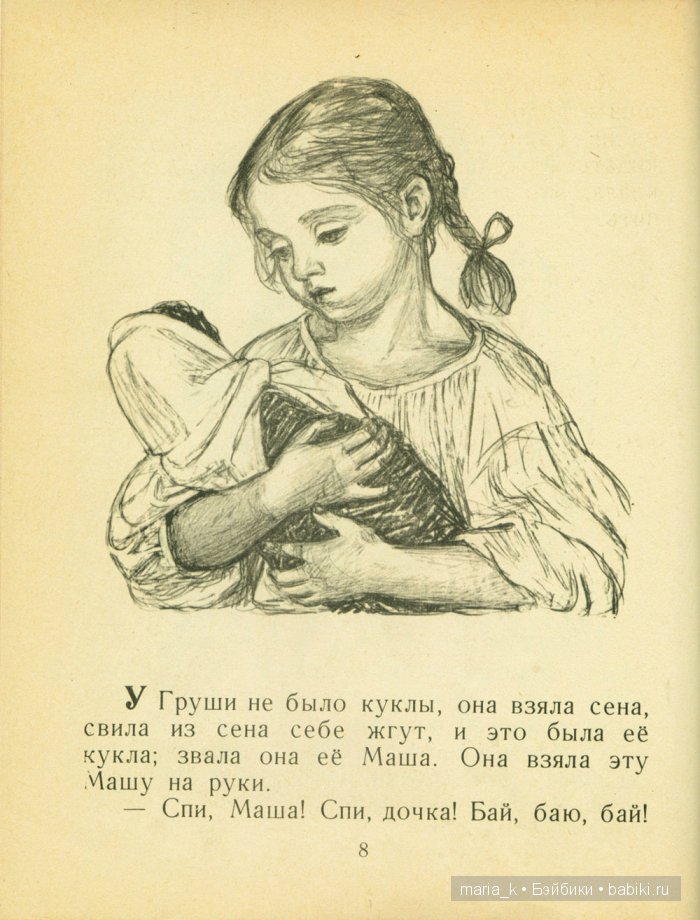 Русские корни итальянских малышей — Беатрис Перини и… Лев Толстой (фото 9)