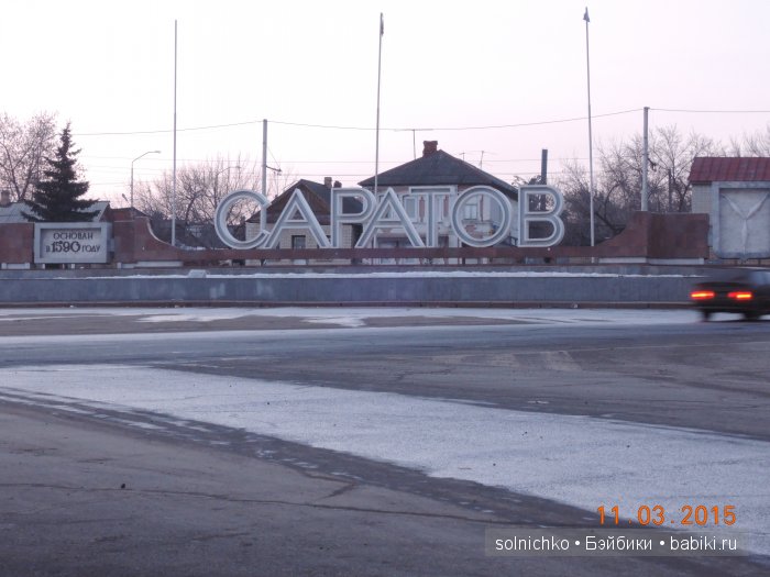 Так выглядит въезд в наш город
