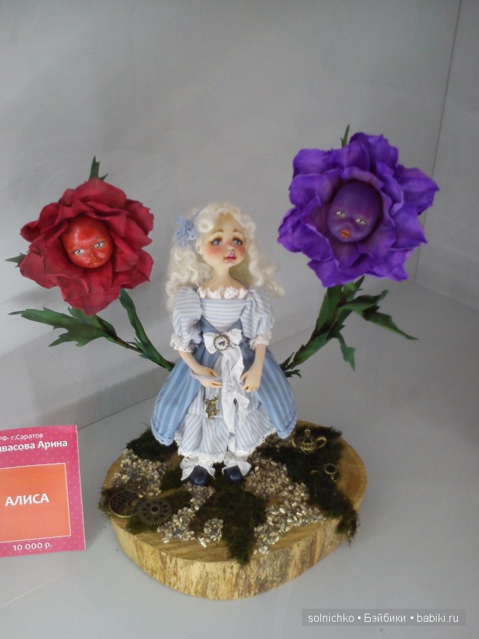 Выставка кукол в Саратове октябрь 2015 г. Мой взгляд на выставку