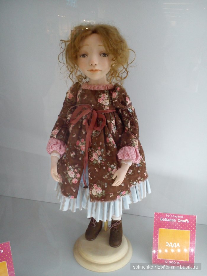 Международная авторская выставка кукол в Саратове. 1-18 октября 2015