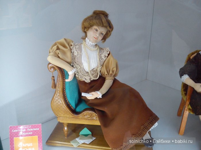 Международная авторская выставка кукол в Саратове. 1-18 октября 2015