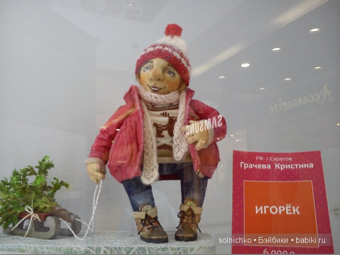 Выставка кукол в Саратове октябрь 2015 г. Мой взгляд на выставку