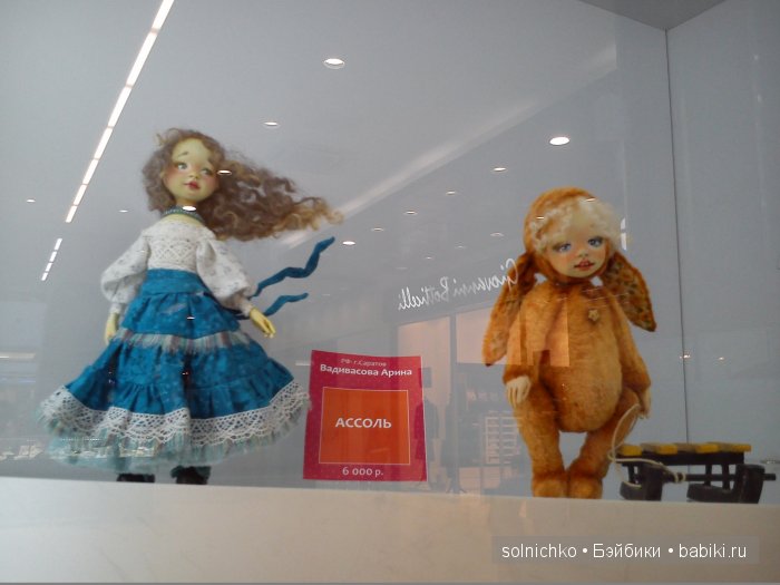 Международная авторская выставка кукол в Саратове. 1-18 октября 2015