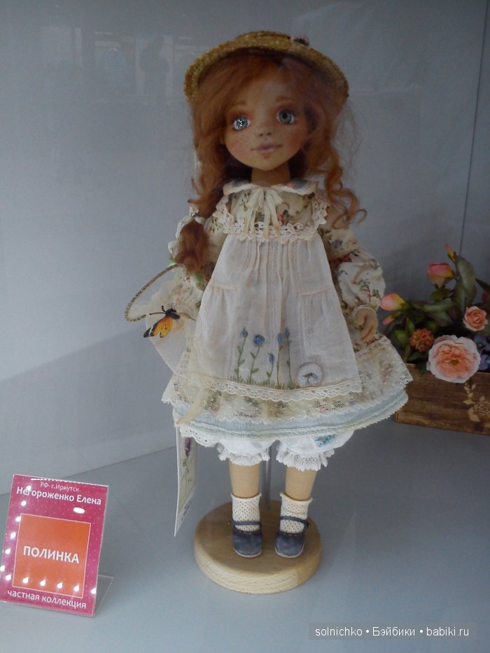 Выставка кукол в Саратове октябрь 2015 г. Мой взгляд на выставку